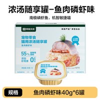 网易严选 网易绵绵慕斯餐盒40g*6盒
