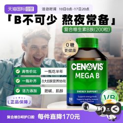 萃益维 维生素B族复合片 200片