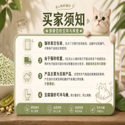 宠幸 天然豆腐猫砂