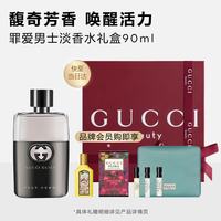 GUCCI 香氛礼盒 男士淡香水  90ml