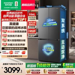 容声 战神556L十字四开门冰箱双系统双净灰色大容量新一级