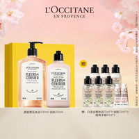 欧舒丹 身体乳沐浴露套装樱花马鞭草香氛清洁留香保湿滋润