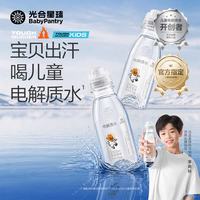 光合星球 儿童电解质水运动补水天然电解质补充饮料纯净配方288ml*4瓶