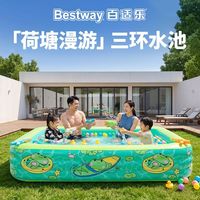 百亿补贴：BESTWAY 荷塘漫游充气水池
