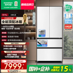 容声 WILL养鲜511L法式多门双开门冰箱双系统家用嵌入式