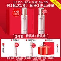珀莱雅 爽肤水女紧致抗皱补水保湿水中年妈妈款官方旗舰店官网正品