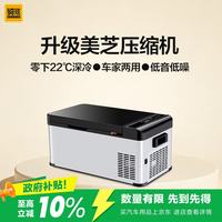 骑炫 Q18 车载冰箱 18升车家两用冷冻
