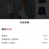 订单截图缩略图