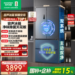 容声 方糖515L法式双开门冰箱双系统灰色家用零嵌入式