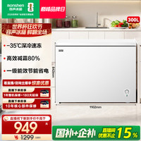 容声 300L冰柜家用大容量省电减霜冷藏冷冻冰吧保鲜