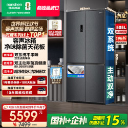 容声 方糖机皇505L十字双开门冰箱双系统家用嵌入式制冰