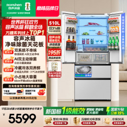 容声 方糖机皇510L(2.0)法式双开门冰箱双系统白嵌入家用