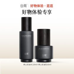 谷雨 男士控油水120ml+男士控油乳60ml
