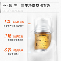 奥嘉娜 核桃洁面洗面奶10ml*12去黑头控油