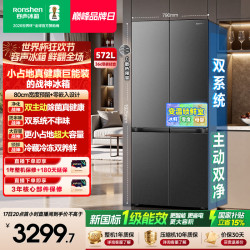 容声 战神572L十字四双开门冰箱双系统双净灰色零嵌入式
