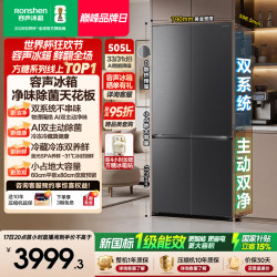 容声 方糖505升(2.0)十字四开门冰箱双系统灰色家用新一级