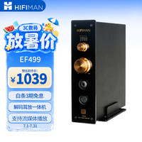 HIFIMAN R2R DAC 解码耳放一体机