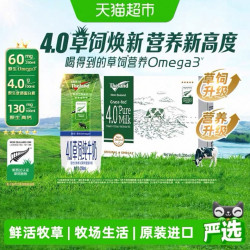 纽仕兰 4.0g乳蛋白草饲全脂高钙纯牛奶 250ml*24盒