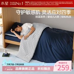 水星家纺 A类抑菌可水洗控温发热四季被芯远红外升温纤维被子 云舒可水洗控温四季被150×210cm