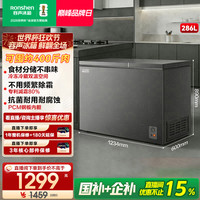 容声 286L冰柜家用大容量省电冷藏冷冻双温顶开保鲜