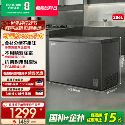 容声 286L冰柜家用大容量省电冷藏冷冻双温顶开保鲜