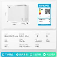 容声 300L冰柜家用大容量省电减霜冷藏冷冻冰吧保鲜