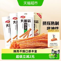 卫龙 大面筋辣条65g麻辣小零食儿时怀旧宿舍追剧休闲食品小吃 大面筋65g*4包