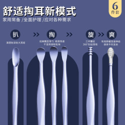挖耳勺套装清洁采耳工具耳掏耳勺便携大号挖耳勺掏耳朵采耳工具