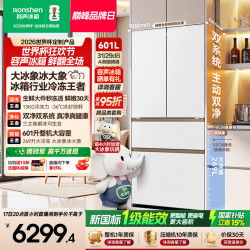 容声 大冰象601L法式双开门冰箱双系统双净白色新一级能效