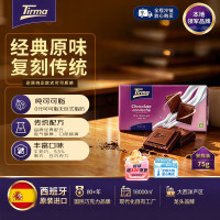 蒂乐玛牛奶巧克力排块75g/袋休闲零食送女友生日礼物伴手礼