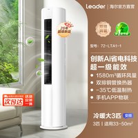 海尔 空调2匹3匹家用一级能效变频统帅立式除湿客厅柜机官方旗舰店