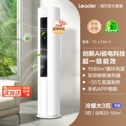 海尔 空调2匹3匹家用一级能效变频统帅立式除湿客厅柜机官方旗舰店