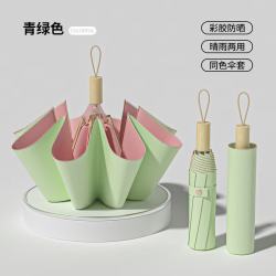 温诗欧 木柄彩胶超轻防晒晴雨伞