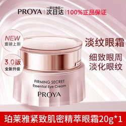 珀莱雅 紧致肌密眼霜去淡化细纹官方正品旗舰店提拉紧致眼袋黑眼圈