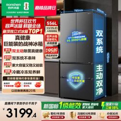 容声 战神556L法式双开门冰箱双系统双净灰色大容量新一级