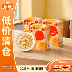 伊威 宝宝零食婴幼儿鸡蛋蔬菜饼干80g