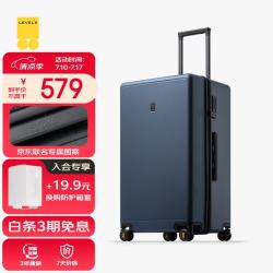 地平线8号 旅行者系列 男女行李箱 26英寸大容量 PC拉杆箱
