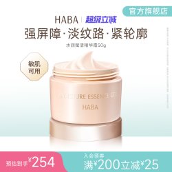 HABA 水润赋活精华霜滋养保湿抗皱淡纹紧致舒缓 50g适用敏感肌肤