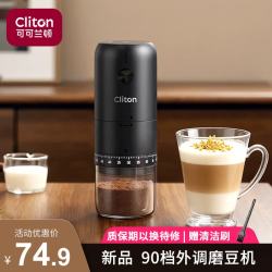 CLITON 电动咖啡磨豆机 便携手冲手磨咖啡机 自动磨粉机