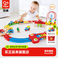 Hape E3826 早旋律火车轨道积木套装玩具（18个月+）