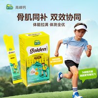 88VIP：迪巧 Dcal迪巧高峰钙液体钙柠檬酸青少年成长补钙6-18岁生长痛