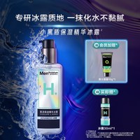 曼秀雷敦 男士肌活保湿精华冰露专用爽肤水乳液清爽补水滋润护肤品