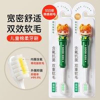 88VIP：英格翰 儿童牙刷软毛6-12岁换牙期专用清洁刷牙软毛刷2支
