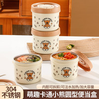 项老爹 卡通憨豆小熊304不锈钢保温饭盒保鲜盒便携式餐盒上班族学生专用  800ml 304内胆