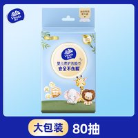 维达 婴儿洗脸巾 80抽1包（200*150mm）