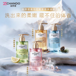自然堂 喜马拉雅香愈沐浴露清洁保湿持久留香