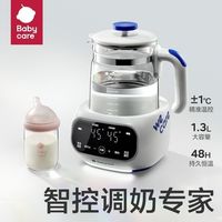 百亿补贴：babycare 恒温热水壶婴儿专用家用保温热暖温奶器智能泡奶机调奶器