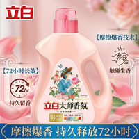 立白 大师香氛洗衣液 2斤袋装 玫瑰香