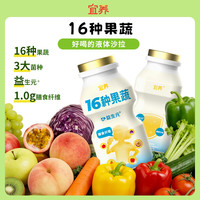 宜养 16种果蔬乳酸菌饮品 100g*24瓶