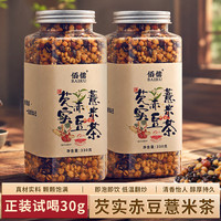 佰儒 芡实赤豆薏米茶330g*1罐/330g*2罐
